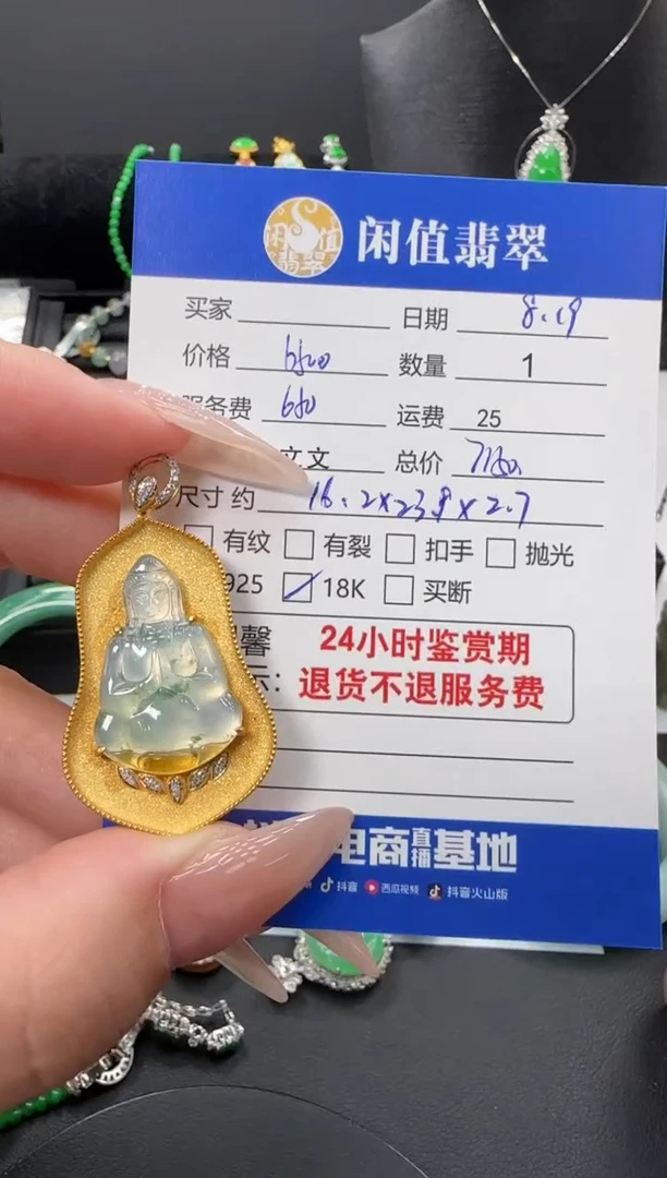 翡翠18K金镶嵌颈饰翡翠吊坠