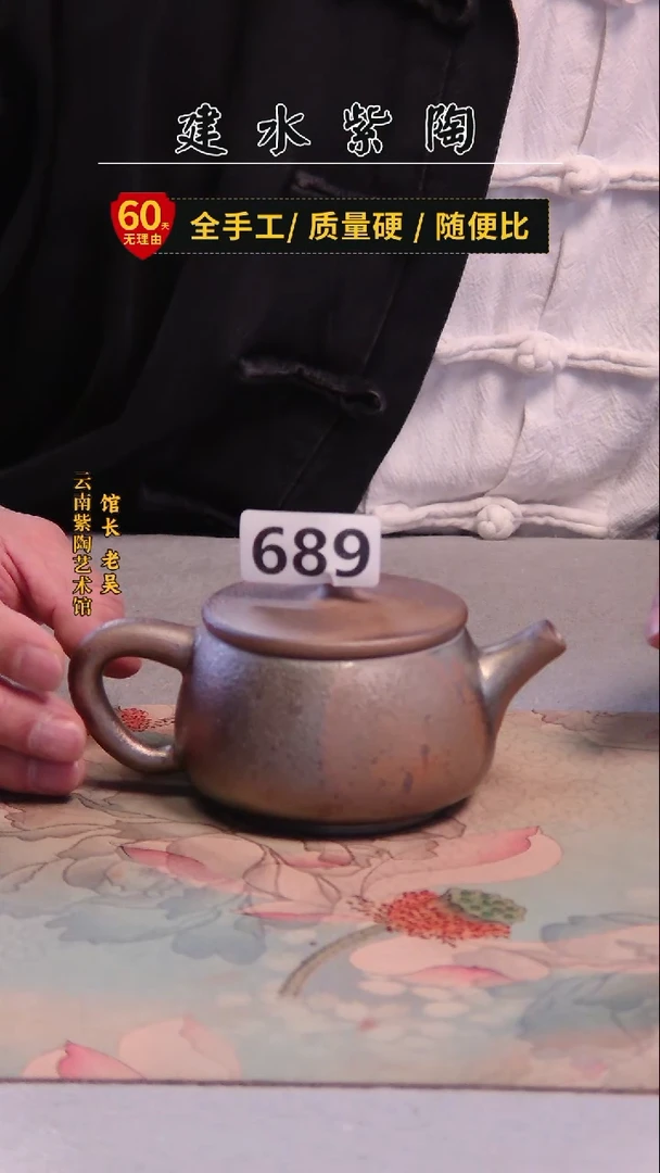 x*建水紫陶单壶放漏/689