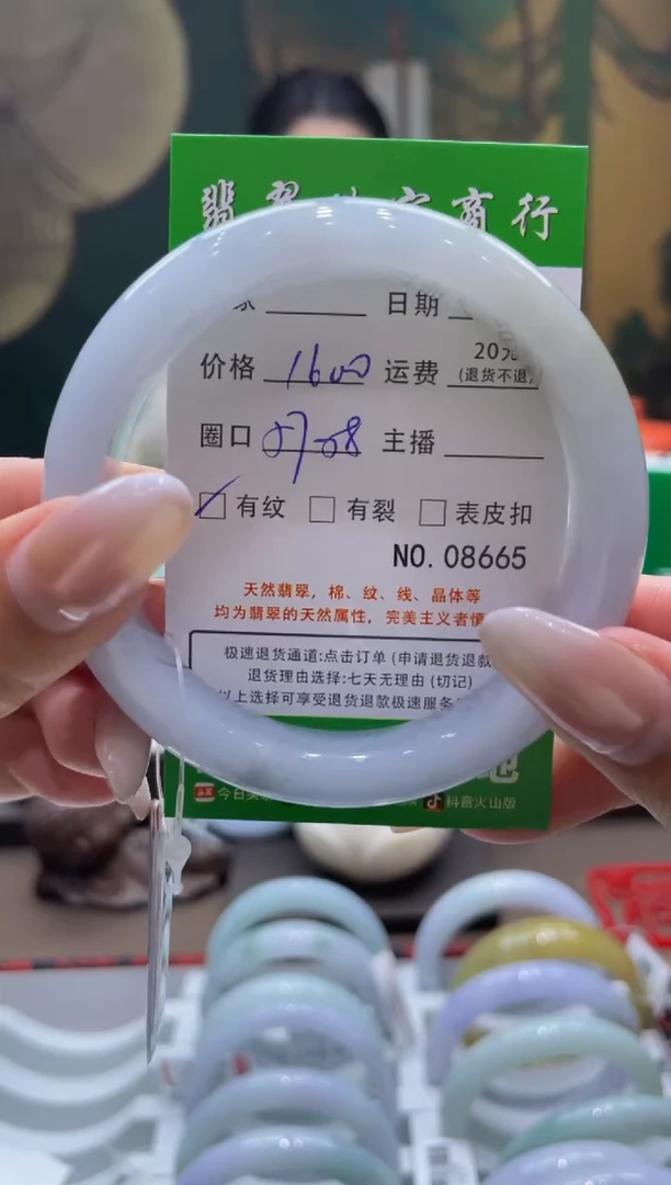 未镶嵌手镯翡翠8665****