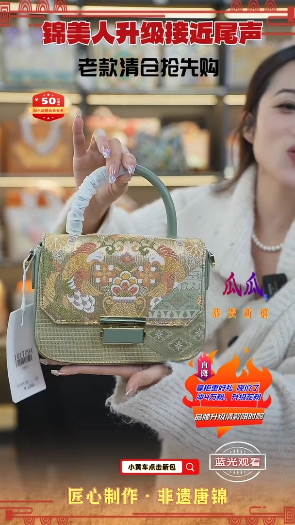 【闪购商品】织绣瓜瓜新中式唐锦非遗手拎豆腐85