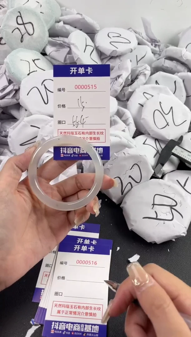 【闪购商品】玛瑙/玉髓手镯未镶嵌515