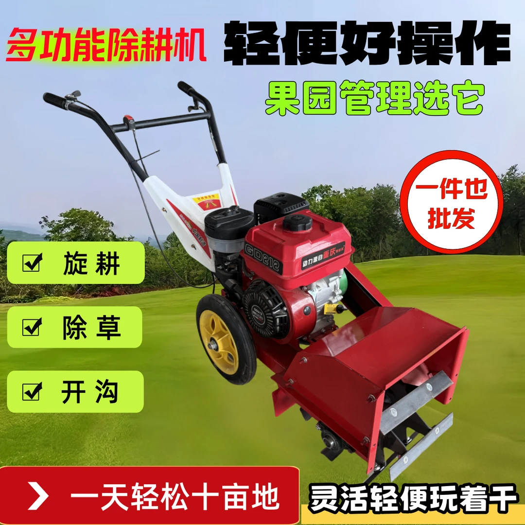 多功能小型除草机旋耕开沟机轻便松土农用高效10亩地除耕机