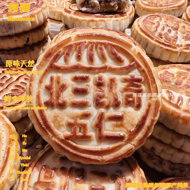 北三月饼好吃中秋老式清真传统手工味道五仁川酥开袋即食现做现发