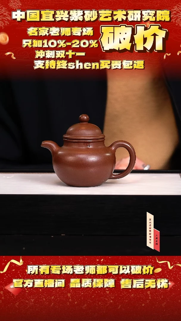 茶壶紫砂14号 85底槽清 260cc左右