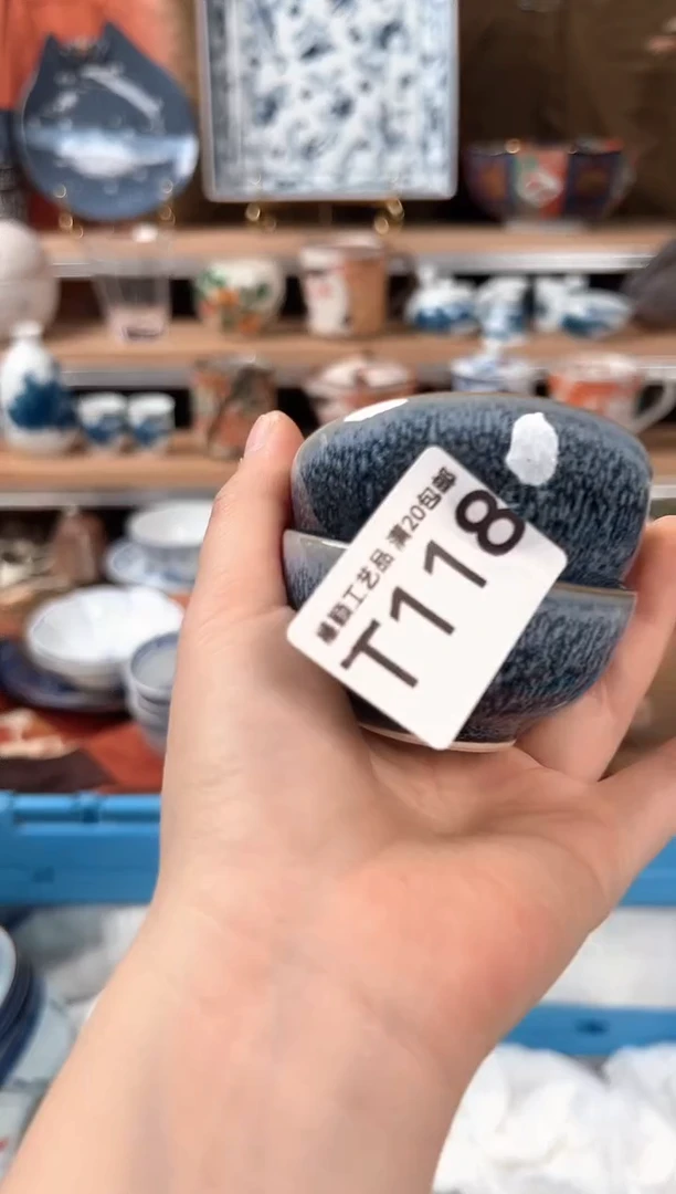 瓷片C*～118T瓷器默认微瑕