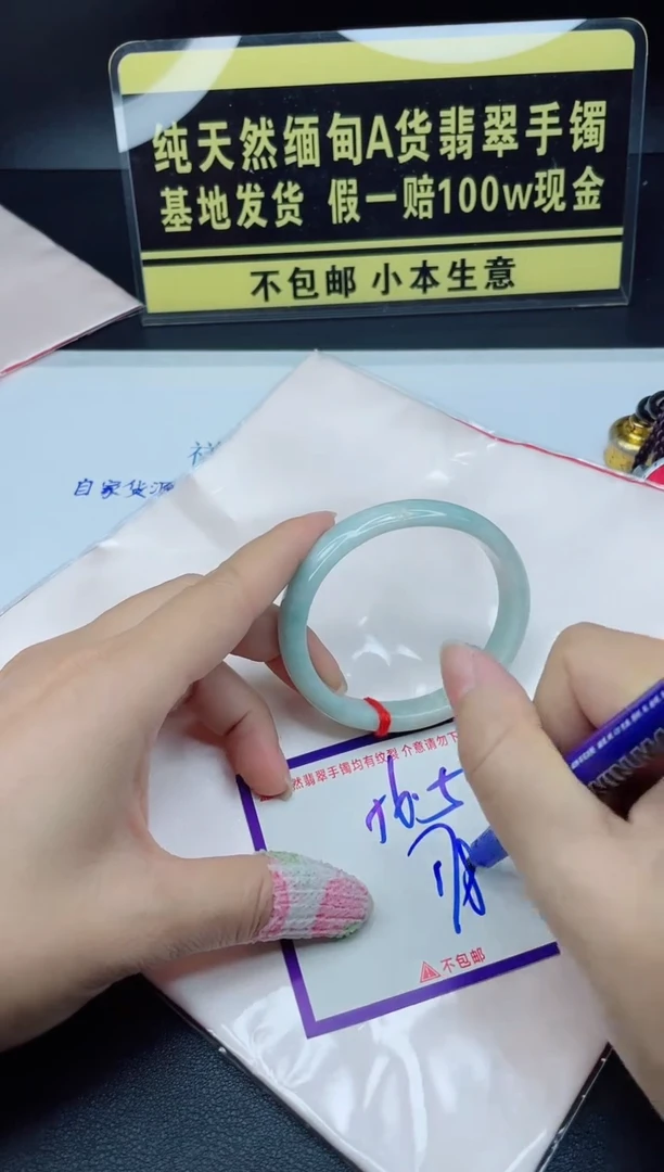 翡翠手镯未镶嵌我