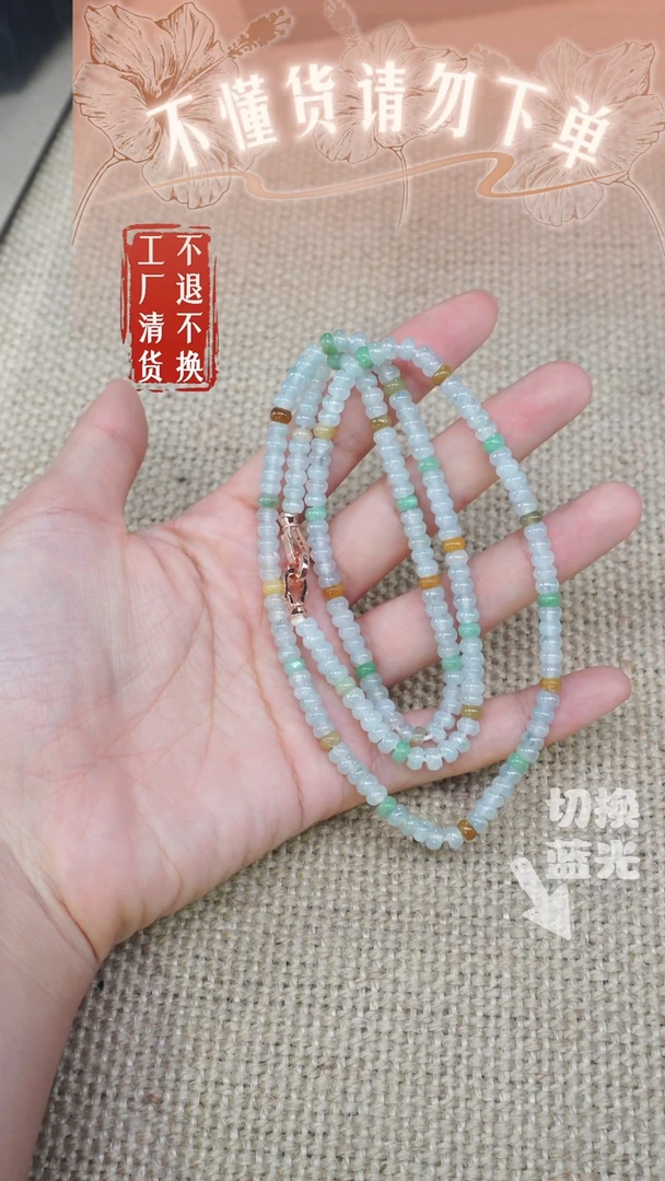 翡翠未镶嵌颈饰193工厂抛货不退不换个别纹裂