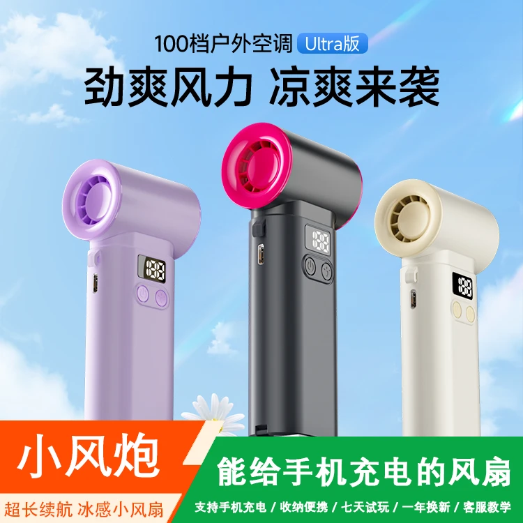 【可给手机充电】手持强力吹凉半导体户外可拆卸挂脖无刷小风扇