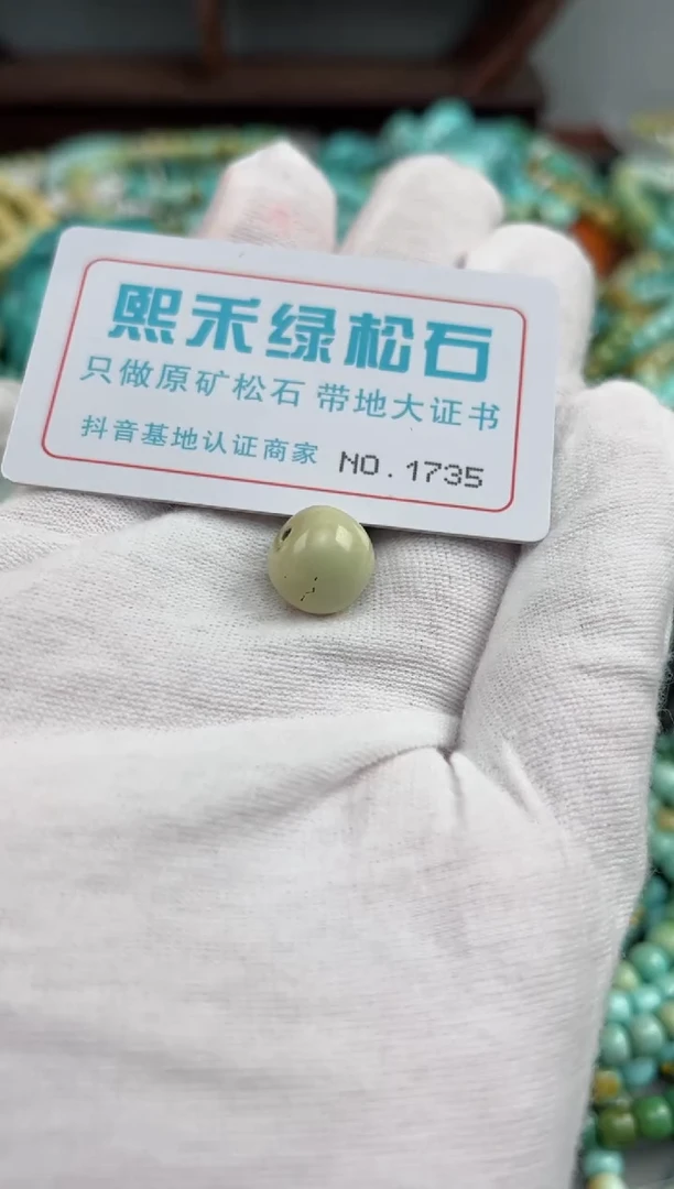 未镶嵌玉髓玛瑙/玉髓1735