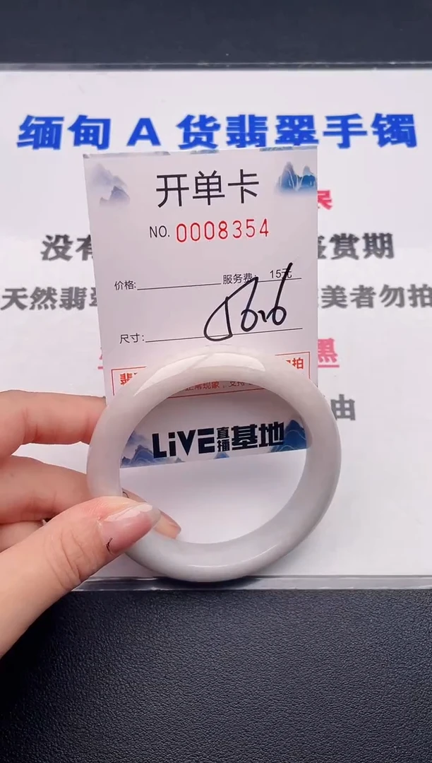 未镶嵌手镯翡翠54