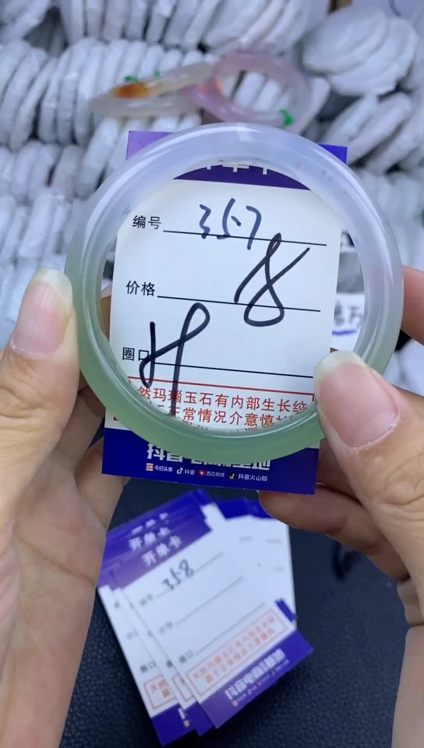 手镯玛瑙/玉髓未镶嵌357