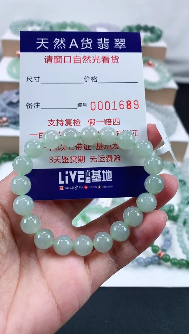 定制翡翠未镶嵌9.5mm 1689 2天鉴赏期