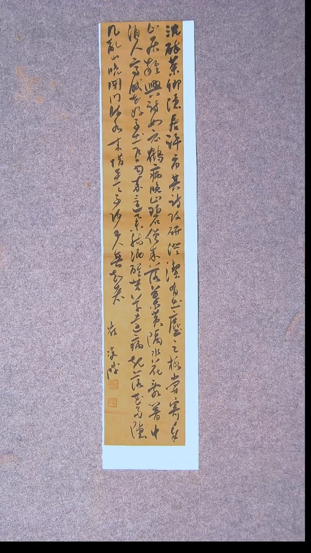 书法崔双胜 第三届草书优秀奖作者  甘肃定西88*18尺寸 大漏
