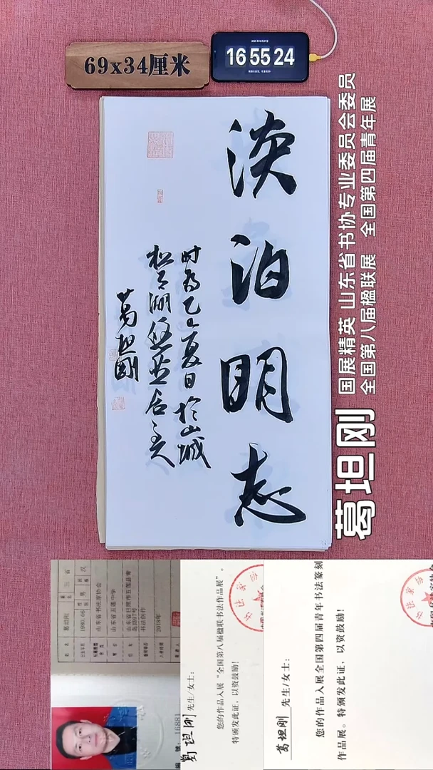 书法218    葛老师书法作品