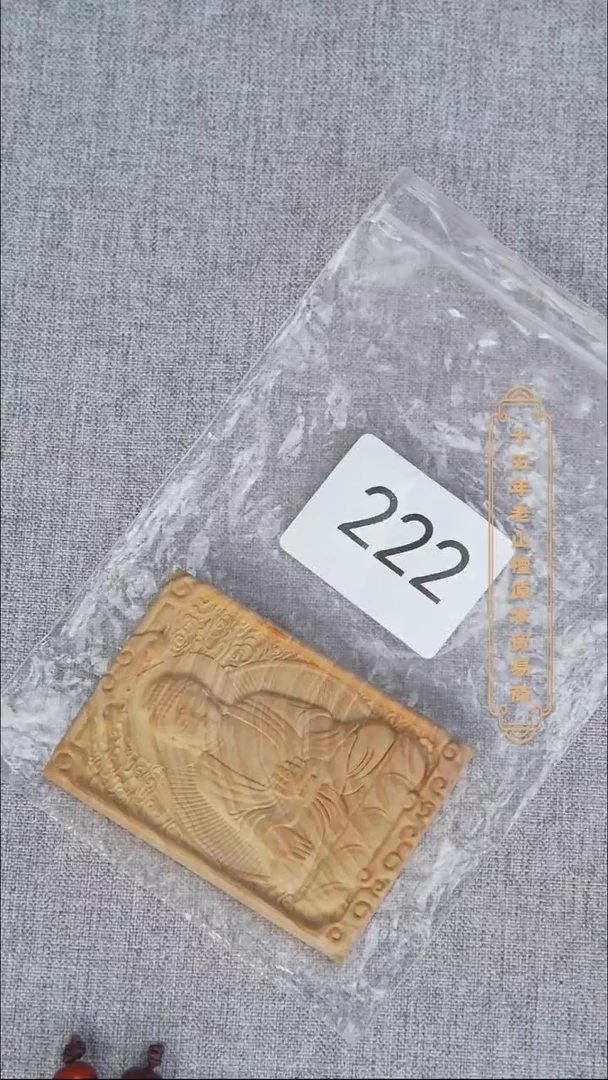檀香木吊坠老山檀571生肖牌【猴】222