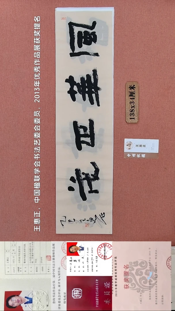 书法289         王老师书法作品