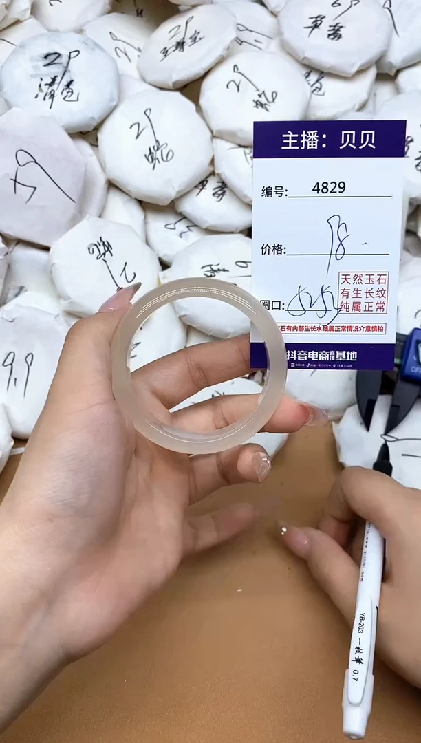 手镯玛瑙/玉髓未镶嵌4829