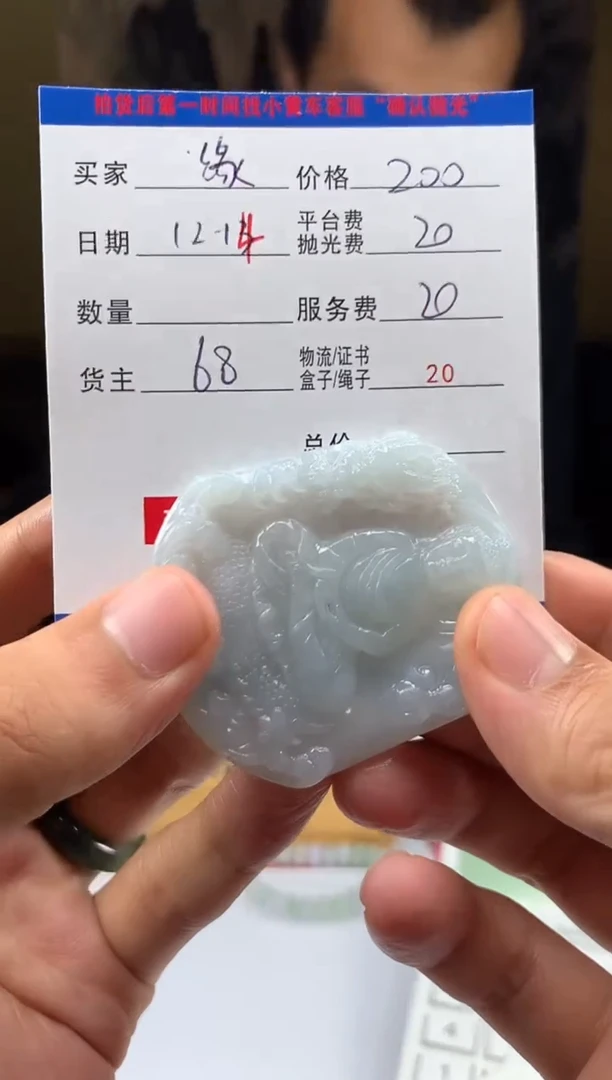 未镶嵌定制翡翠用****缘HY206618