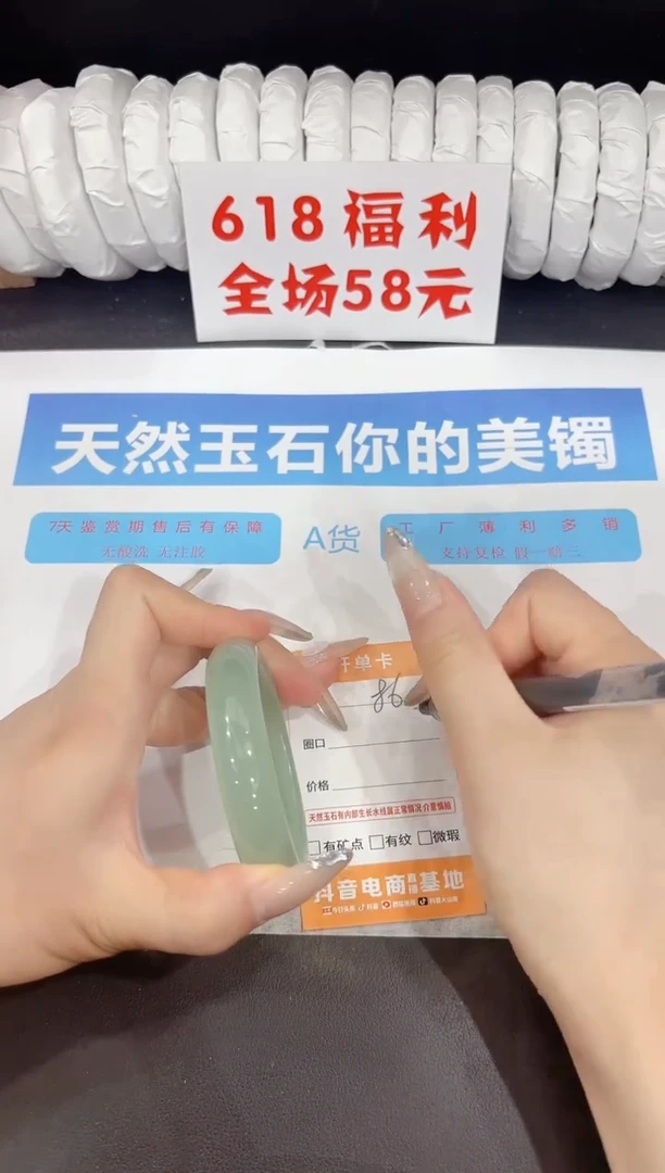 石英质玉手镯未镶嵌86-57.1