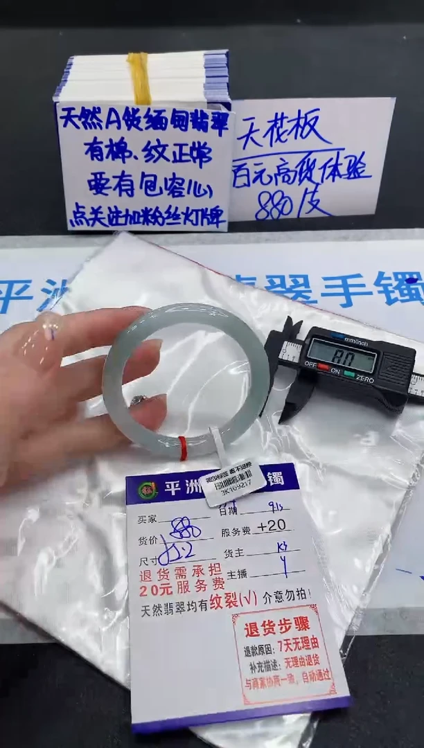 未镶嵌手镯翡翠1