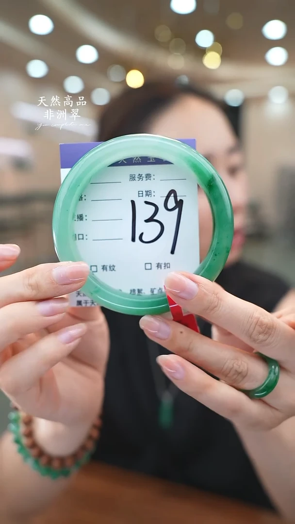 未镶嵌手镯石英质玉139（65-66）
