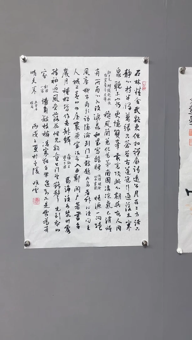 华夏甄选作品书法