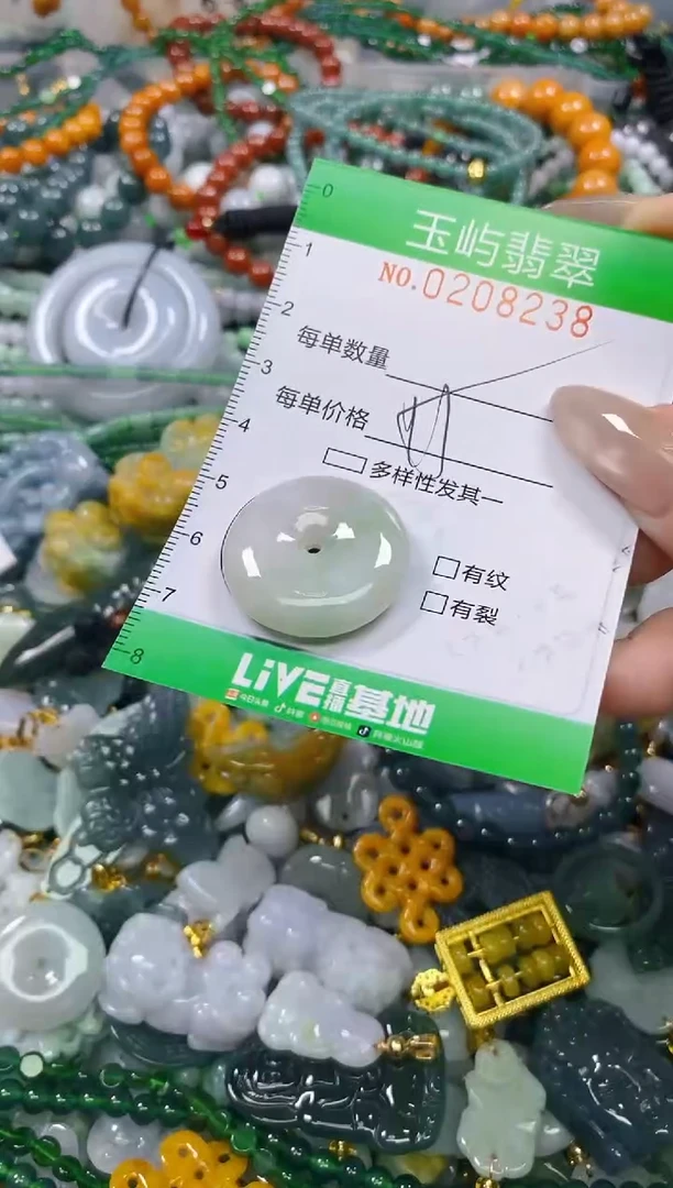 颈饰未镶嵌翡翠闪购0208238