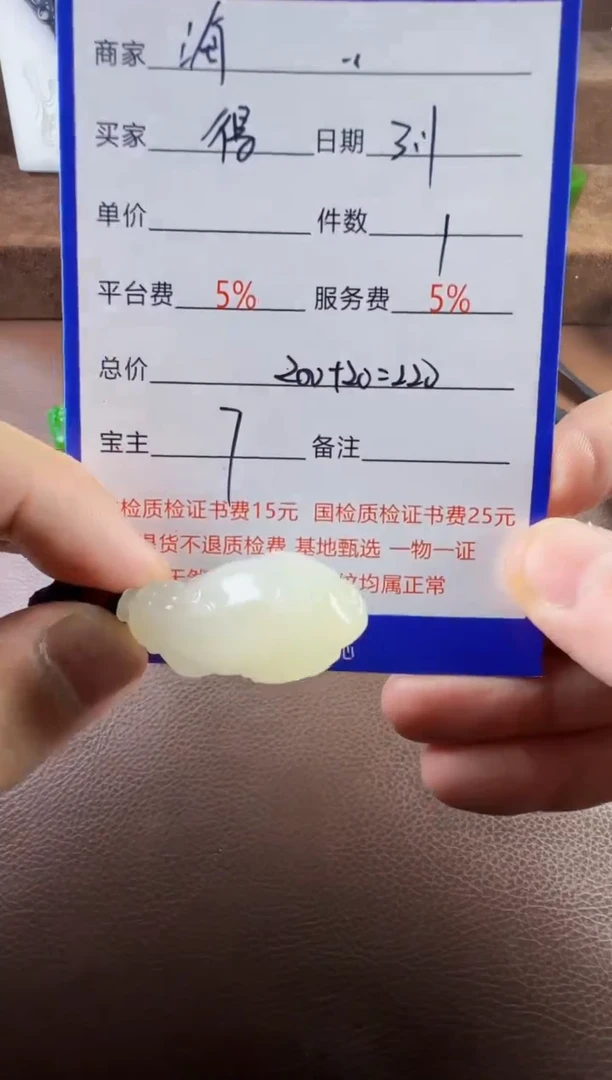 【闪购商品】和田玉挂件未镶嵌挂件