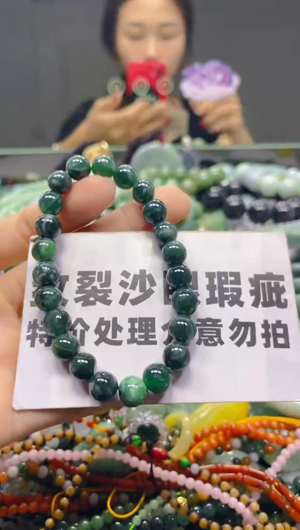 颈饰未镶嵌翡翠8MM/Z/纹裂沙眼瑕疵介意勿拍