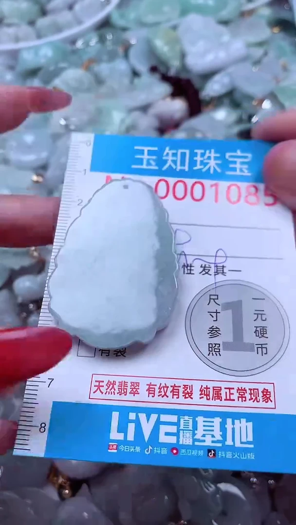 吊坠(不含链)未镶嵌翡翠1085