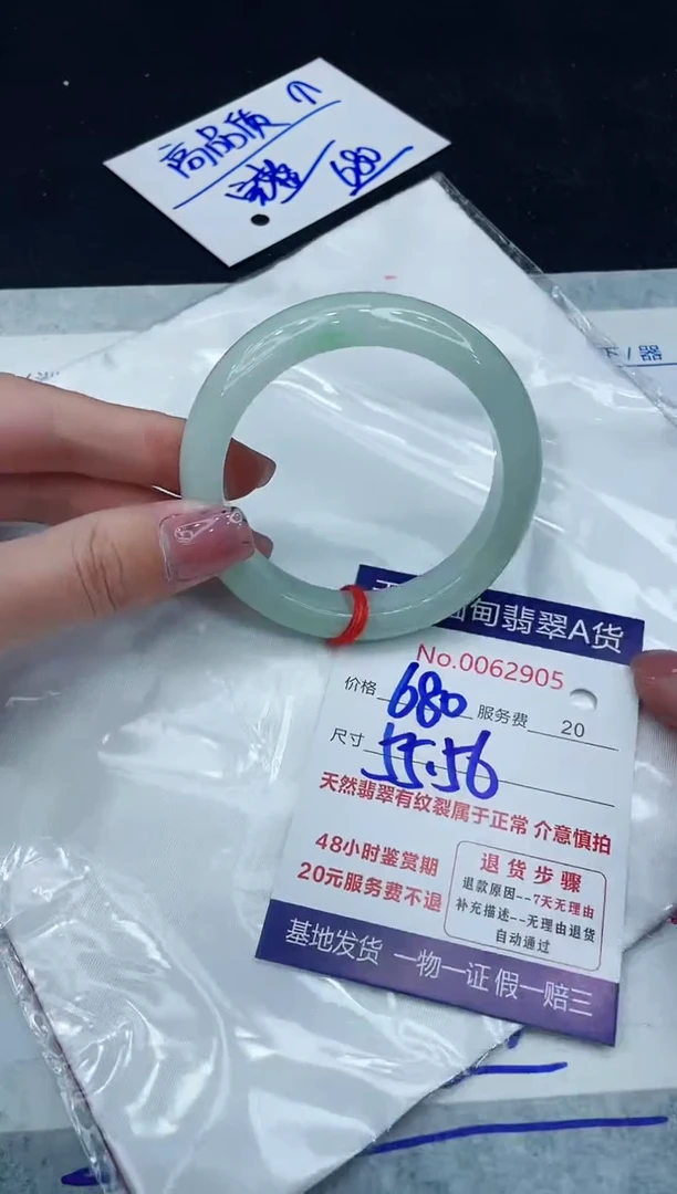 【闪购商品】翡翠手镯未镶嵌11111111111