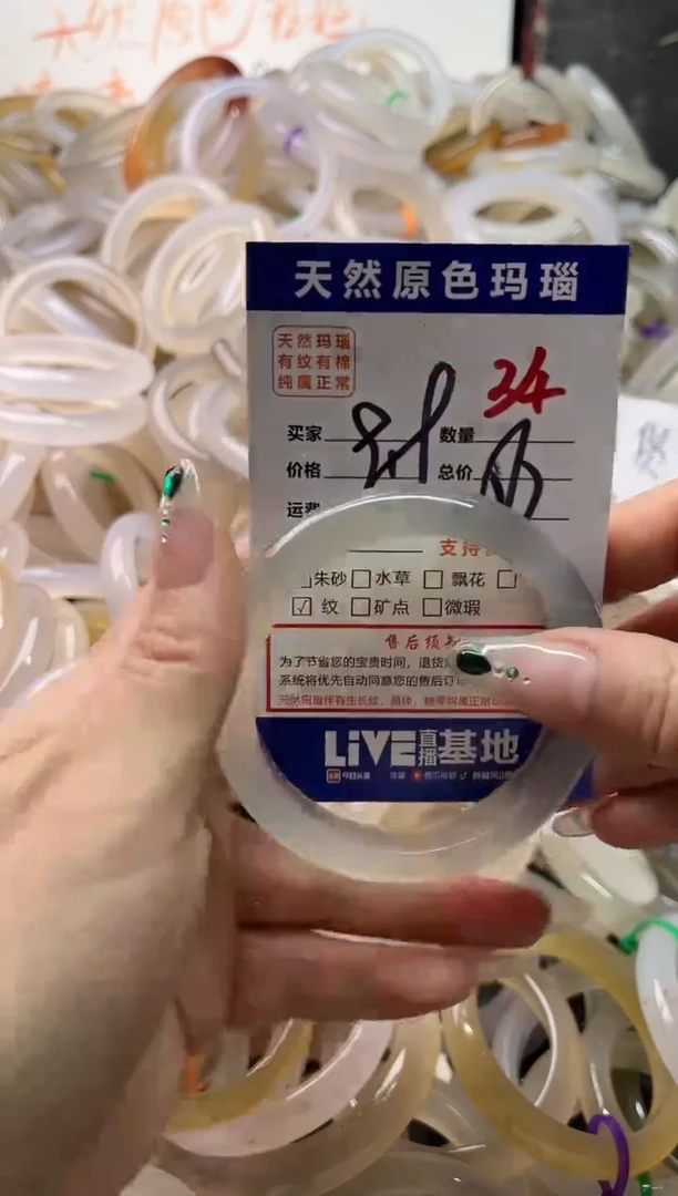 手镯玛瑙/玉髓未镶嵌34