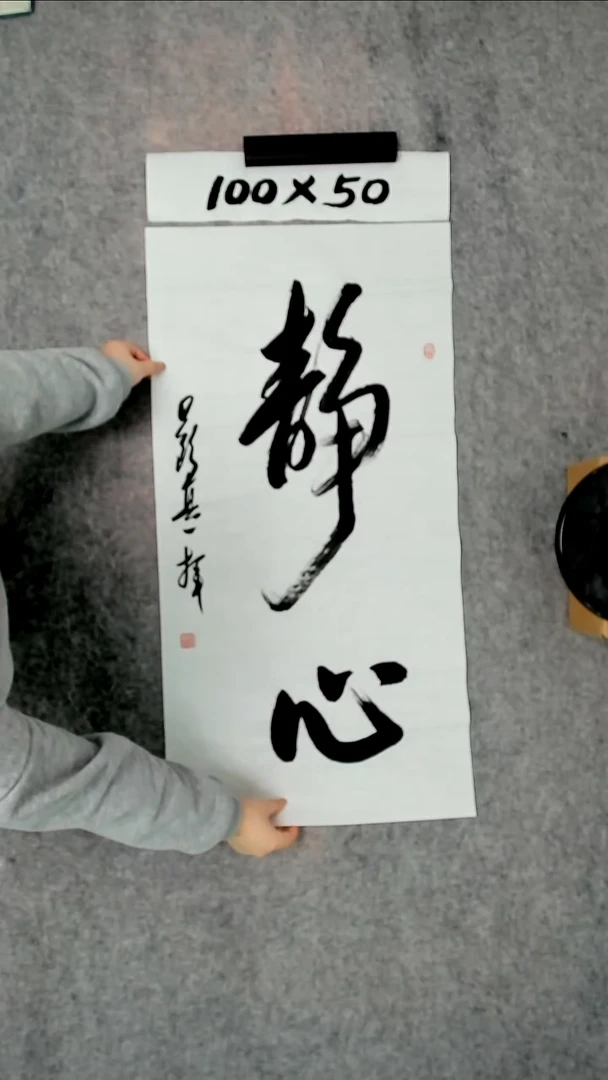 书法吕老师书法作品