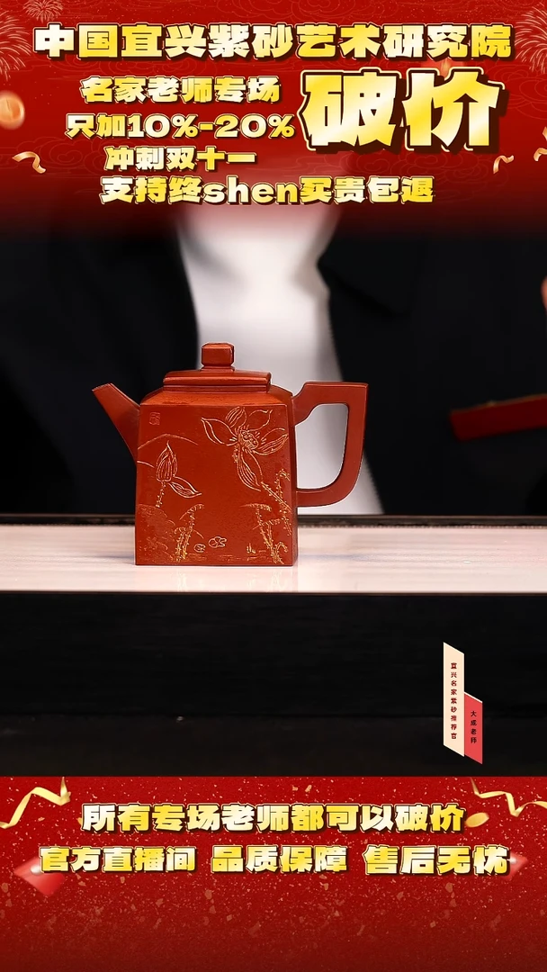 茶壶紫砂108号王 大红袍 260cc左右