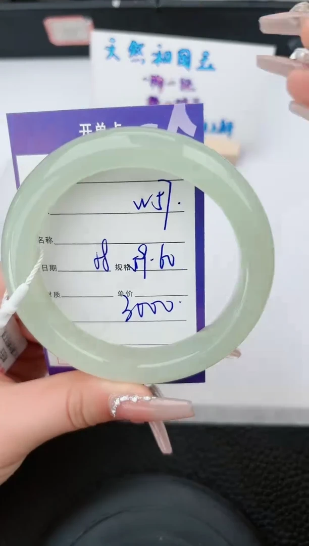 【闪购商品】和田玉手镯未镶嵌57微色差T5