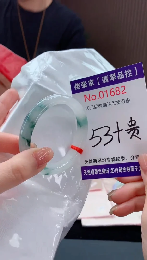 翡翠手镯（贵妃镯）未镶嵌天然缅甸A货翡翠