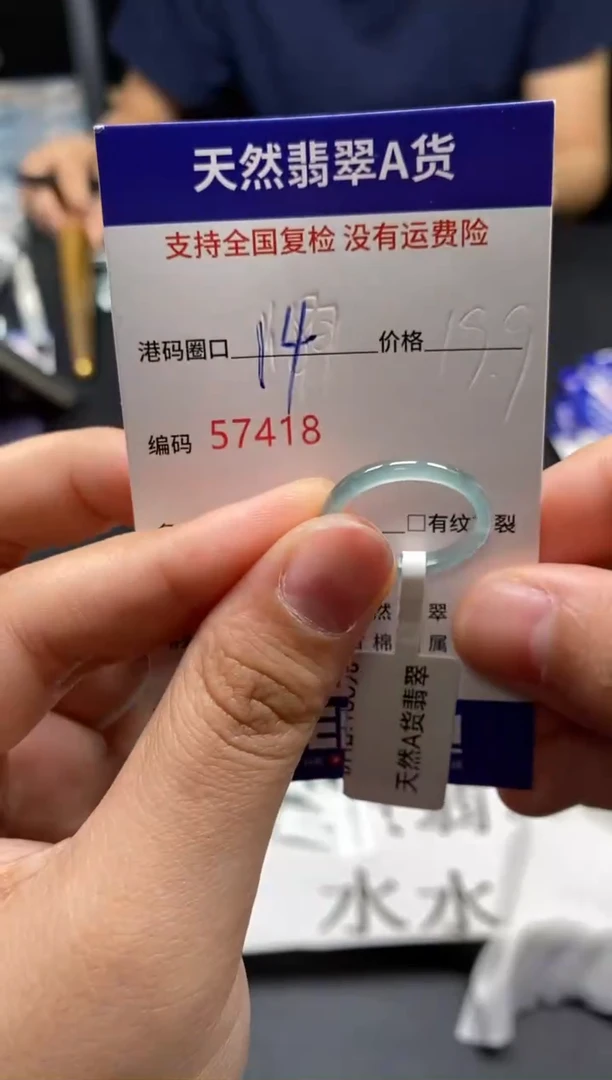 未镶嵌戒指翡翠天然A货翡翠7418