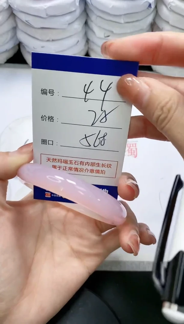 未镶嵌手镯玛瑙/玉髓44