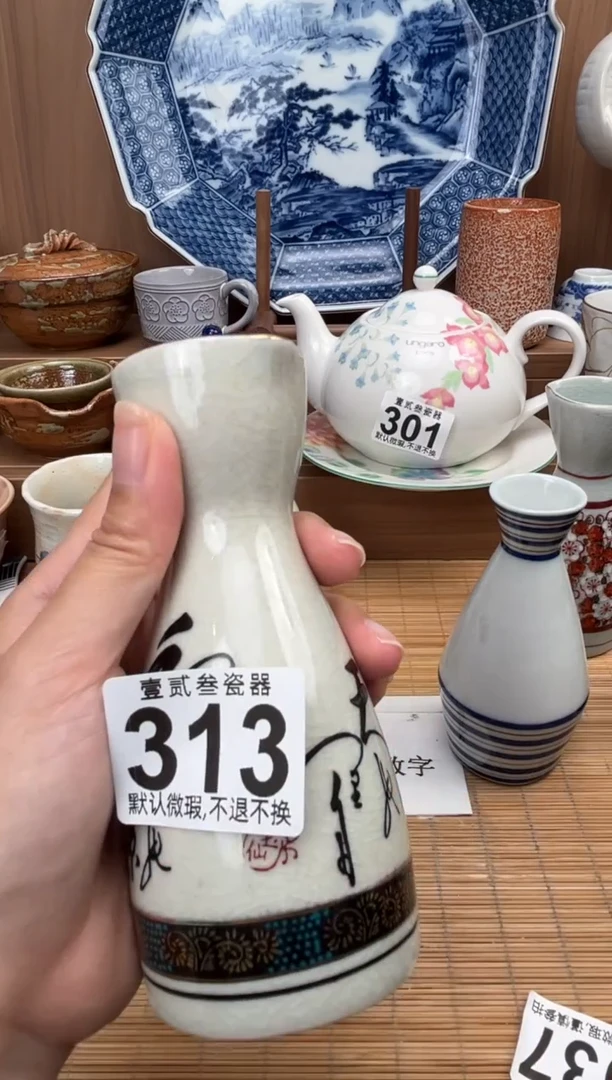 佳**~瓷器瓷器瓷器瓷器