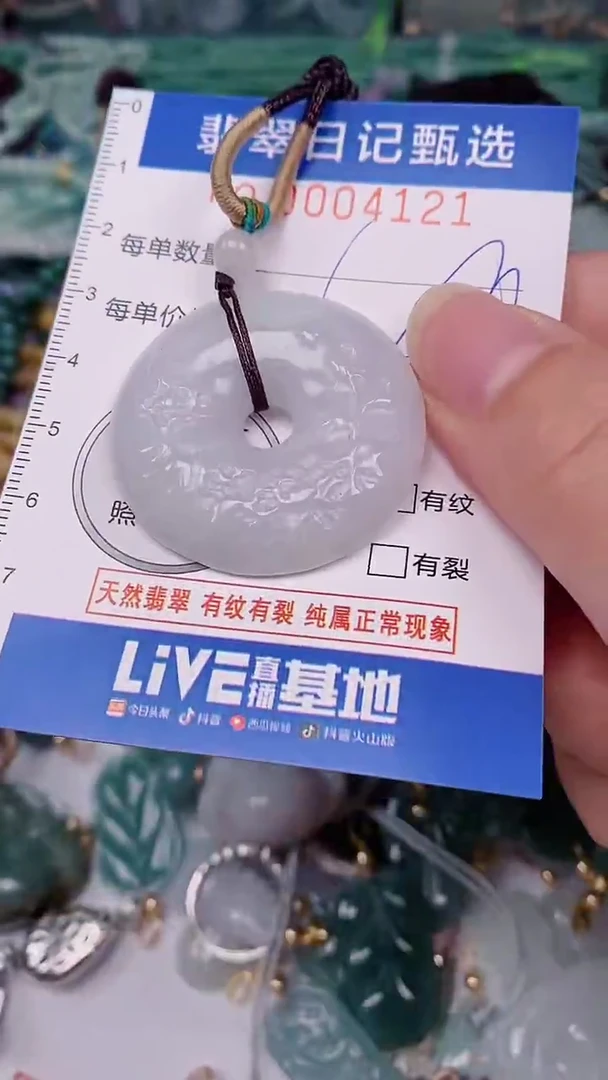 翡翠未镶嵌颈饰00004121
