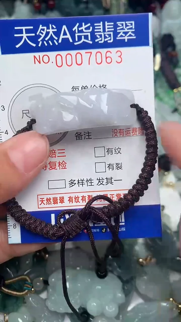 颈饰未镶嵌翡翠...0007063