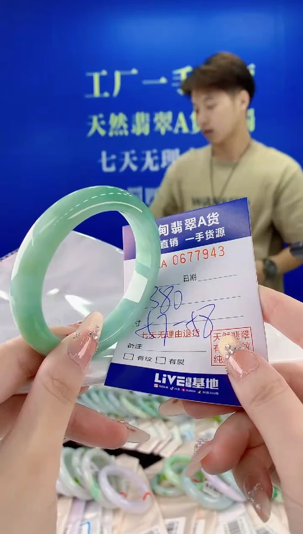 未镶嵌手镯翡翠43