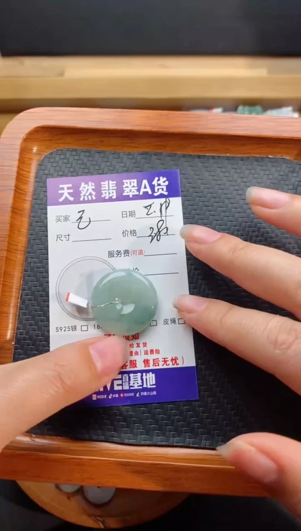 【闪购商品】翡翠颈饰未镶嵌天然翡翠平安扣
