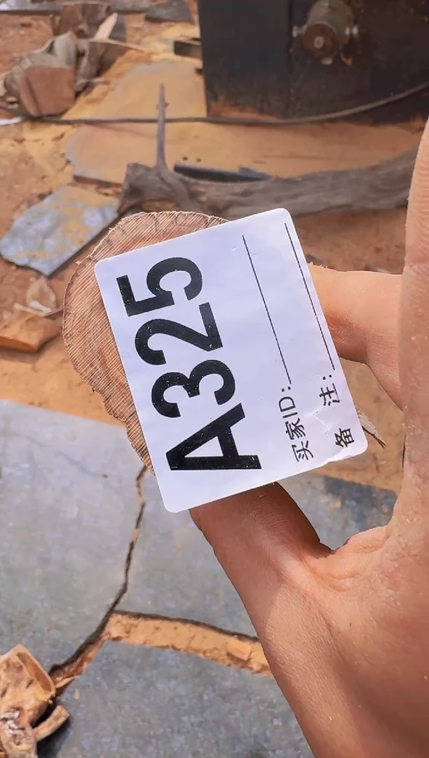 【闪购商品】柏木（崖柏）太行山陈化崖柏