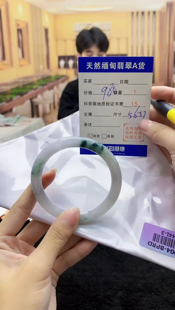 【闪购商品】翡翠手镯未镶嵌     H41-3