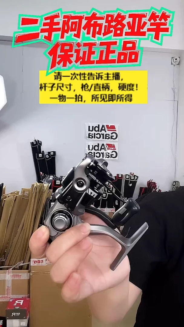 D*生7594二手阿布MAX X 2000