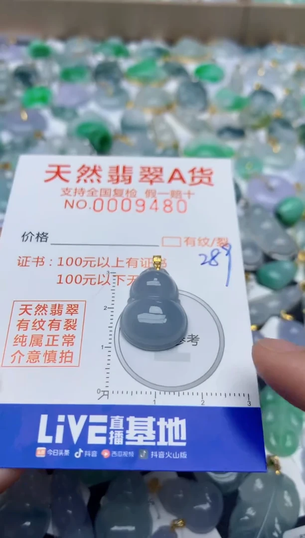 【闪购商品】翡翠颈饰18K金镶嵌天然翡翠A货