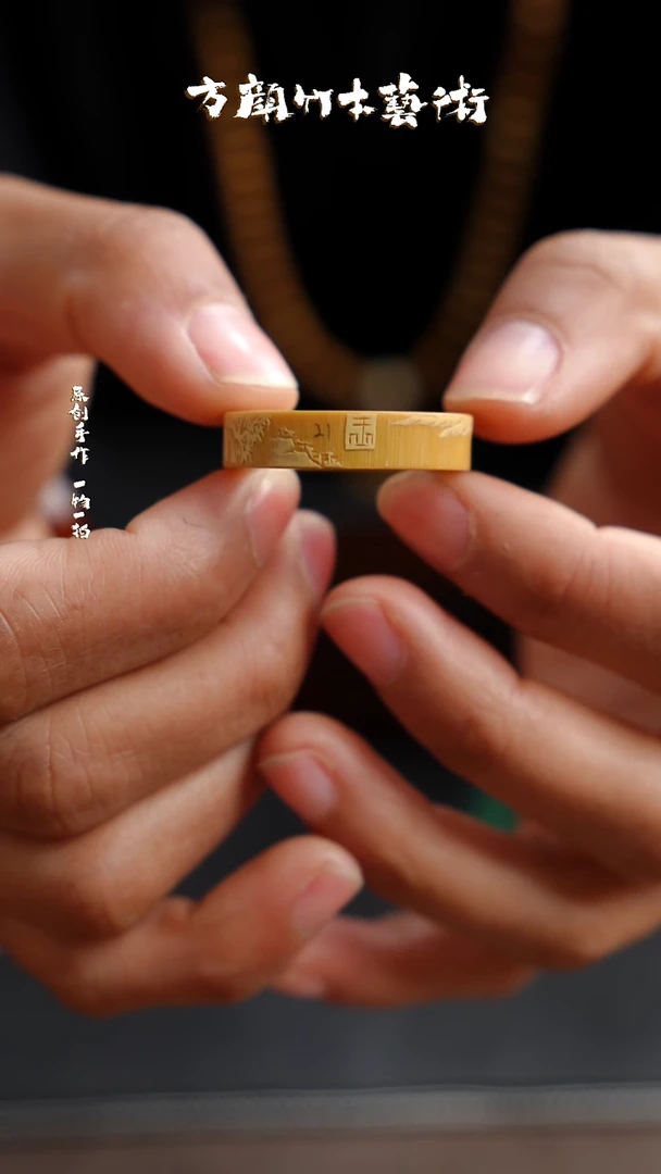 【闪购商品】竹木艺闪购商品闪购商品 21