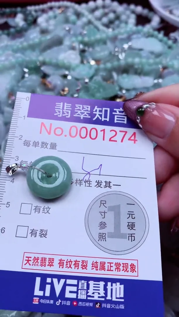 吊坠(不含链)未镶嵌翡翠1274