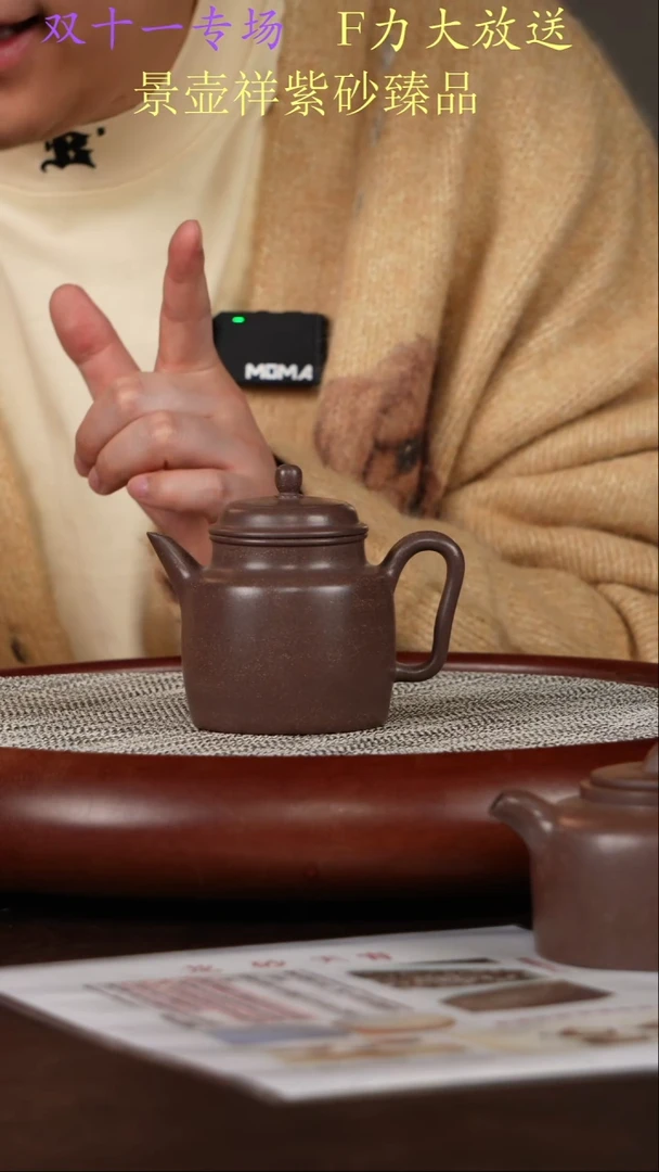 茶壶紫砂龙砂天青  高德钟